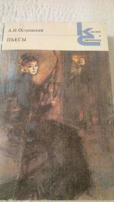 где купить вакуумные банки: Книги "Классики и современники". Чтобы посмотреть все мои — 7