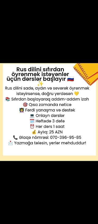 Müəllim, 1-2 illik təcrübə, Dəyişən qrafik