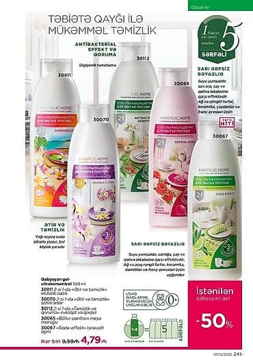 nar suyu: Gel Faberlic Qab yumaq üçün — 1