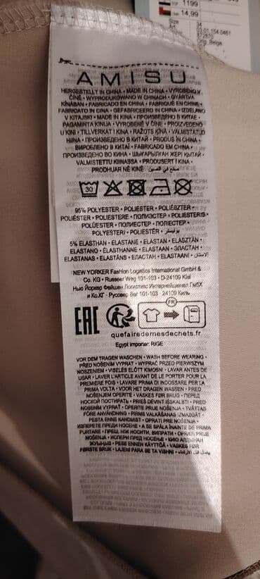 zara pencek: Rəng: bej Ölçü:34-36 Material: poliester, elastan (çox yumuşaq, zamşa — 4