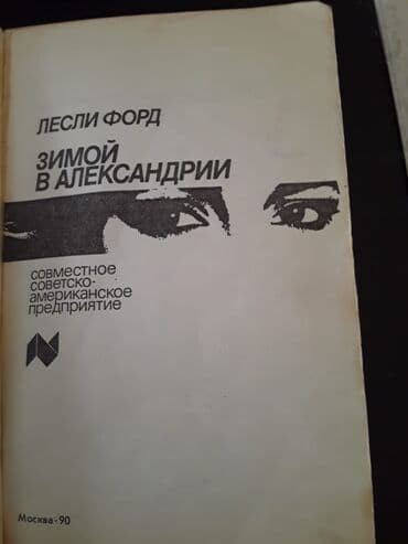 турбо аз подержанные автомобили: Книги "Детективы" .Чтобы посмотреть все мои объявления нажмите на имя — 7