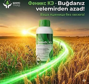 Vələmirə qarşı Herbisit
Yüksək kehfiyətli alaq dərmanalrı — 1