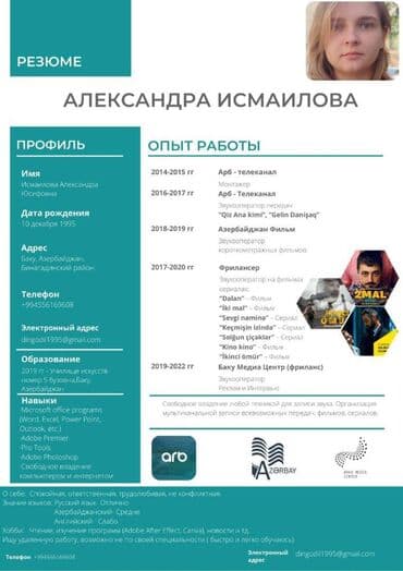 Tibb, əczaçılıq: Ищу удалённую работу контент-менеджером Опыт более 2 лет (сайт — 1