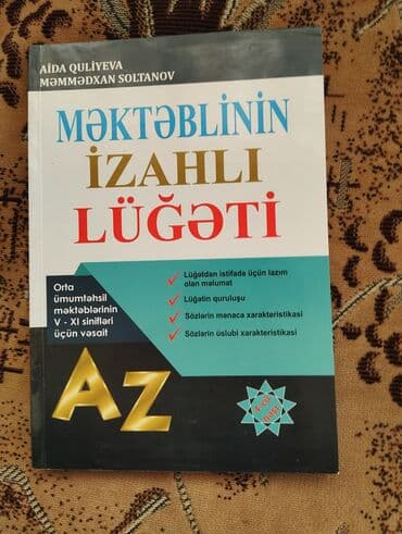 русский язык 7 класс e derslik: Другие школьные учебники — 3