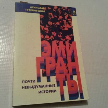 сколько стоит мотоцикл: Продаются разные книги. Одна книга 30 манат — 1