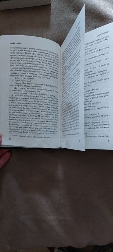теннисный стол: Орхан Памук в «Доме Тишины» погружает читателя в атмосферу Турции — 3