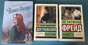 3 ədəd rus dilində bestseller. 3 ü birlikdə satılır. Qiymət 15 azn və — 1