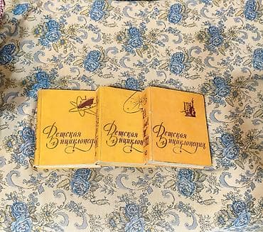 tibb bacısı kitabı pdf: Детская инциклопедия 10 томов в нормальном состоянии — 1