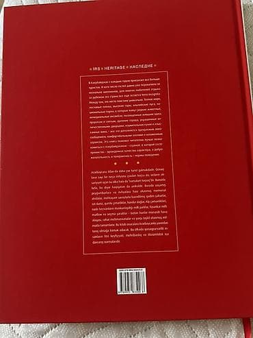 Kitab: “Salam, Azərbaycan!” (IRS Heritage • Наследие) - Seriya: IRS — 2