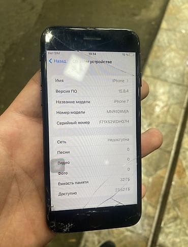 ikinci el iphone 10: IPhone 7, 32 GB, Qara, Qırıq — 2