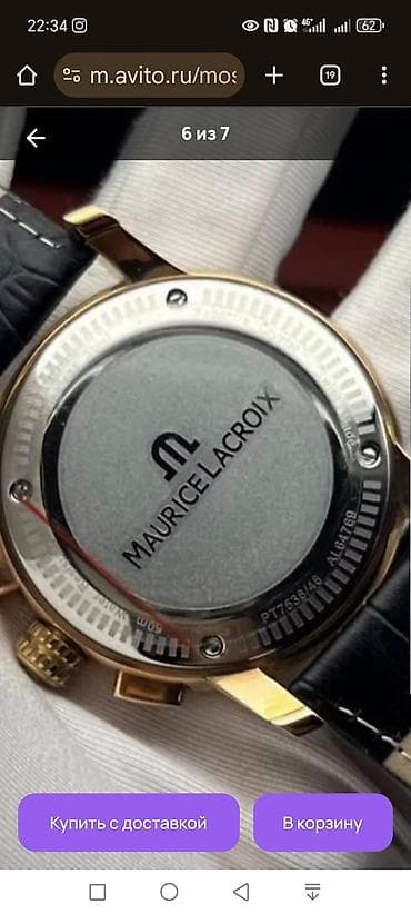 up saatlari: İşlənmiş, Qol saatı, Lacroix, rəng - Qızılı — 2