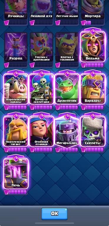Clash Royale hesabı – yüksək trofey və resurslarla dolu oyun profili — 4
