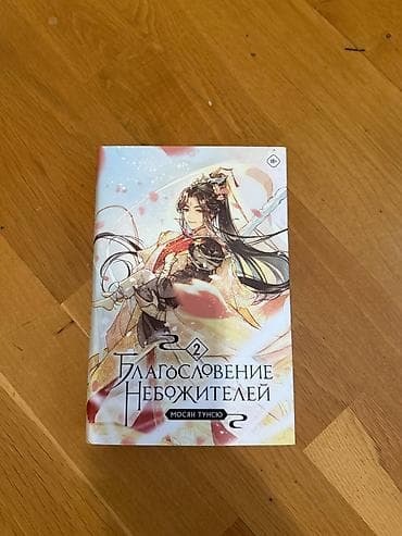 death note turkce: Все книги в наличии (цены могут быть и ниже и выше указанной) — 5