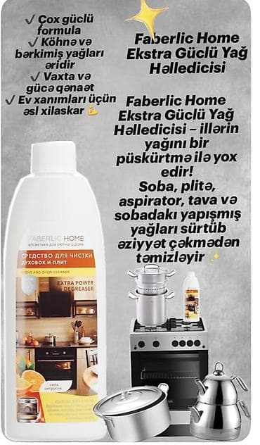 Антижир Faberlic Для чистки плиты и духовки — 1