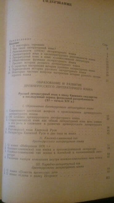 riyaziyyat 8 ci sinif dərslik pdf: Тесты "Литература" и другие учебники. Есть еще разные учебники и тесты — 24