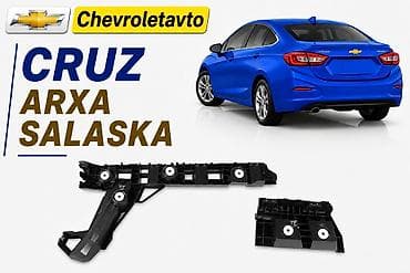 Chevrolet Cruze, Yeni