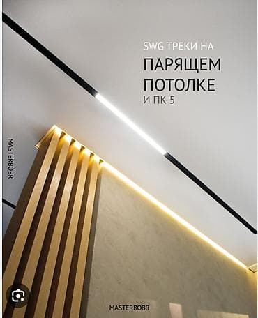 Dartma tavan – müasir və estetik tavan həlli - Material: yüksək — 2