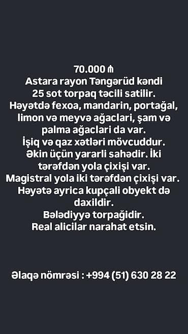 25 sot, Kənd təsərrüfatı, Mülkiyyətçi, Bələdiyyə