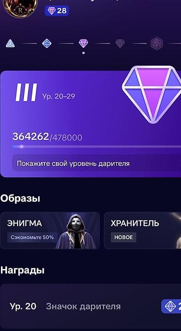 28 lvl Rəqəmsal xidmət: Donor (hədiyyəçi) səviyyəsi üçün oyun/proqram lalafo.az -da 28 lvl Rəqəmsal xidmət: Donor (hədiyyəçi) səviyyəsi üçün oyun/proqram