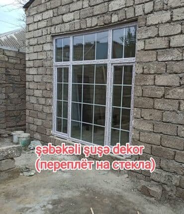 Rum ştorları: Jalüzlər — 1