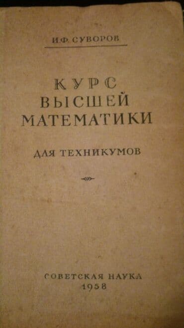 kainat informatika pdf: Книги по математике.Чтобы посмотреть все мои обьявления,нажмите на имя — 3