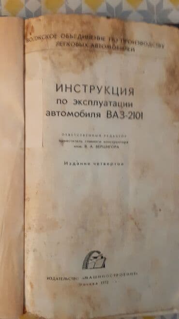 CD, DVD disklər və kassetlər: Avtomobilə aid kitablar — 3