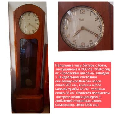 напольные часы для дома: Yerüstü saatlar, Mexaniki, Mayatnik — 4