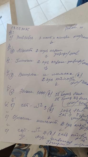 Bərkidici məhsullar: Metallalom üçün dəmir mismarlar. 110 kilodur. Bir kilosu - 50 gəpik — 3
