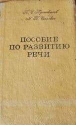 6 cı sinif yeni dərslik: Kitablar satıram — 18