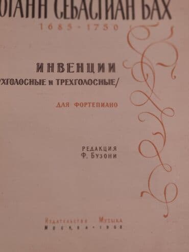 musiqi 3 cü sinif dərslik pdf: "Fortepiano" adlı dərs vəsaitidir. Musiqi məktəblərində istifadə üçün — 5