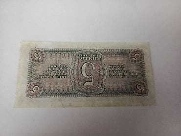 ən bahalı velosiped: 5 Sovet rublu, 1938 il — 2