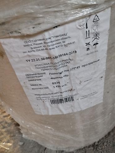 huawei matepad pro: Məhsul: PVC termo-büzüşən şəffaf plyonka rulonu Təyinat: - — 2