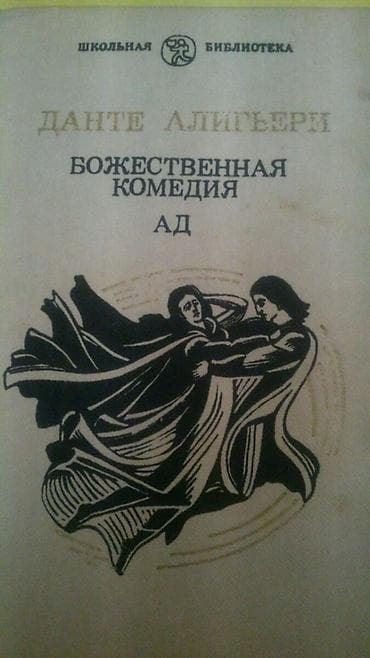 ereb dili tercume: Книги. Чтобы посмотреть все мои обьявления, нажмите на имя продавца — 2