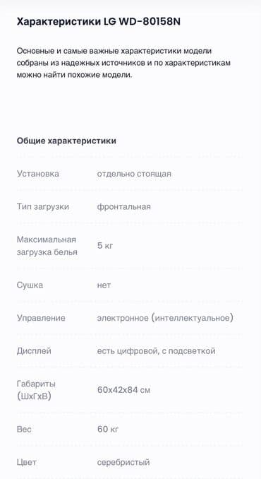 işlenmiş paltaryuyanlar: Paltaryuyan maşın LG, 5 kq, İşlənmiş, Avtomat, Qurutma var, Kredit yoxdur, Ünvandan götürmə — 5