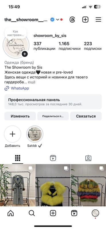вещи бу купить: The Showroom by Sis Женская одежда🖤новая и pre-loved Здесь вещи с — 1