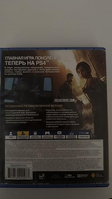 playstation 4 oyun diskleri: Məhsul: The Last of Us – Remastered (PS4) – rus dilində tam — 2