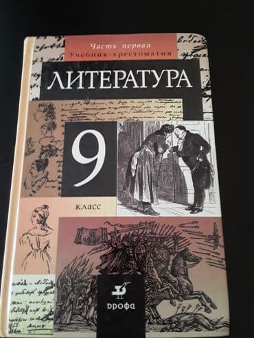 riyaziyyat 8 ci sinif dərslik pdf: Тесты "Литература" и другие учебники. Есть еще разные учебники и тесты — 6