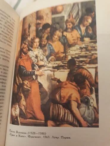 Tədris ədəbiyyatı: Книги. Чтобы посмотреть все мои объявления,нажмите на имя продавца — 4