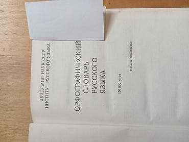 Məhsul: “История Второй мировой войны 1939–1945” (Rus dilində) — 6