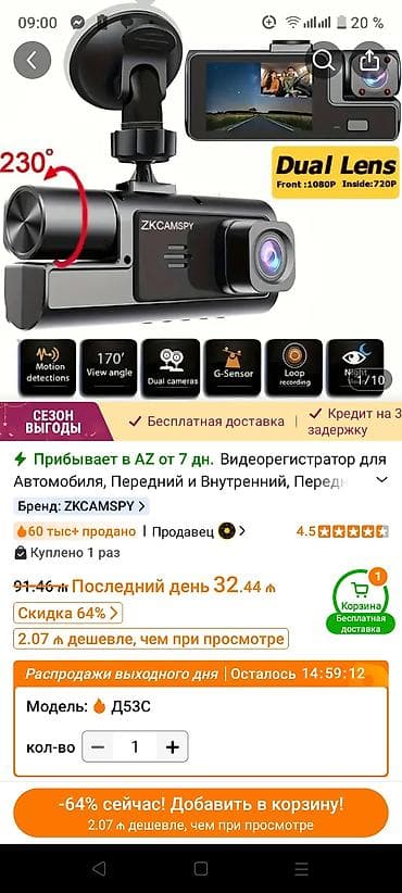 ZKCAMSPY avtomobil videoregistratoru – iki linzalı model - Ön kamera