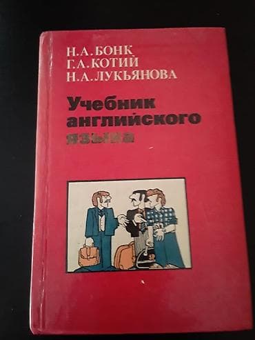 selenium sulfide shampoo: Учебники английского языка. Есть еще тесты,словари,учебники. Чтобы — 9