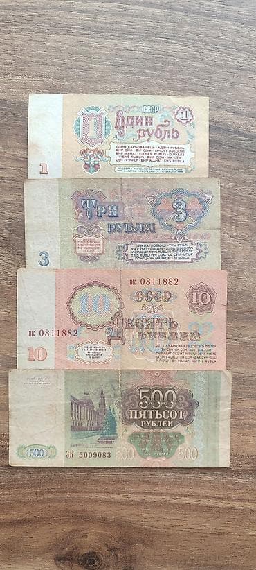 Sovet dövrünə aid kağız pullar dəsti hamısı birlikdə satılır lalafo.az -da Sovet dövrünə aid kağız pullar dəsti hamısı birlikdə satılır