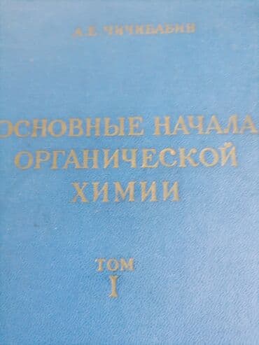 Digər kitablar və jurnallar