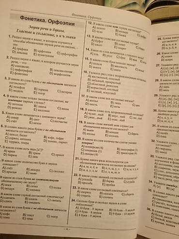 Monotəkərlər: Dərslik və test toplusu dəsti Komplektin tərkibi: - “Русский язык. 7” — 2