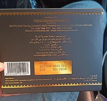 hafize sultan macunu: Diblóng bitki tərkibli məhsullar dəsti 1) Diblóng Ginseng Macun – — 8