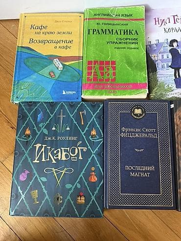 Книги и журналы: Kitablar dəsti – müxtəlif janrlar, azərbaycanca, ingiliscə və rusca — 3