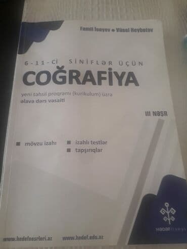 расклейка объявлений: "Coğrafiya" dərs vəsaitləri. Есть ещё разные учебники,тесты,атласы по — 1