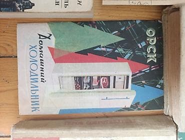 Другие книги и журналы: Məzmunca müxtəlif sovet dövrü kitab və bukletlərdən ibarət qarışıq — 3