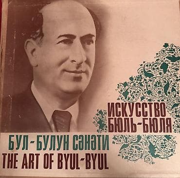 Vinil val, Klassik, 1973 il, Ünvandan götürmə