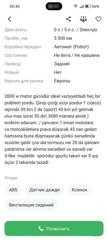 электро мотоцикл: Elektrik skuter – şəhər içi sürüş üçün ideal, kompakt və səssiz. 2000w — 8